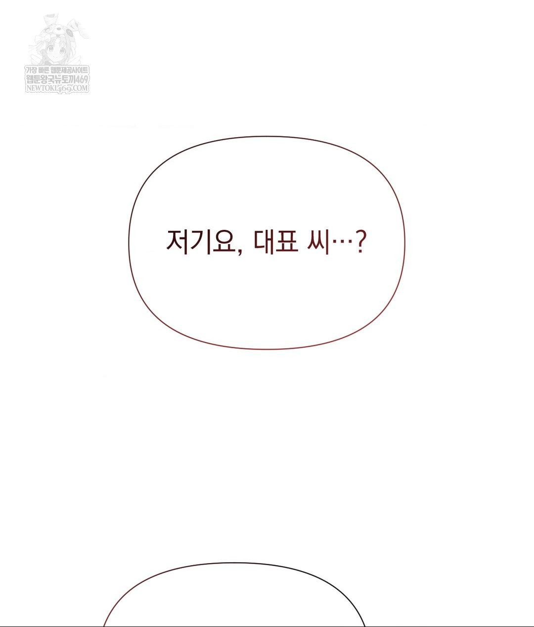 Lets Go For A Shampoo Raw Chapter 22 - Page 10