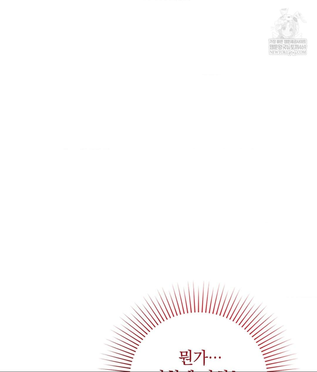 Lets Go For A Shampoo Raw Chapter 22 - Page 139