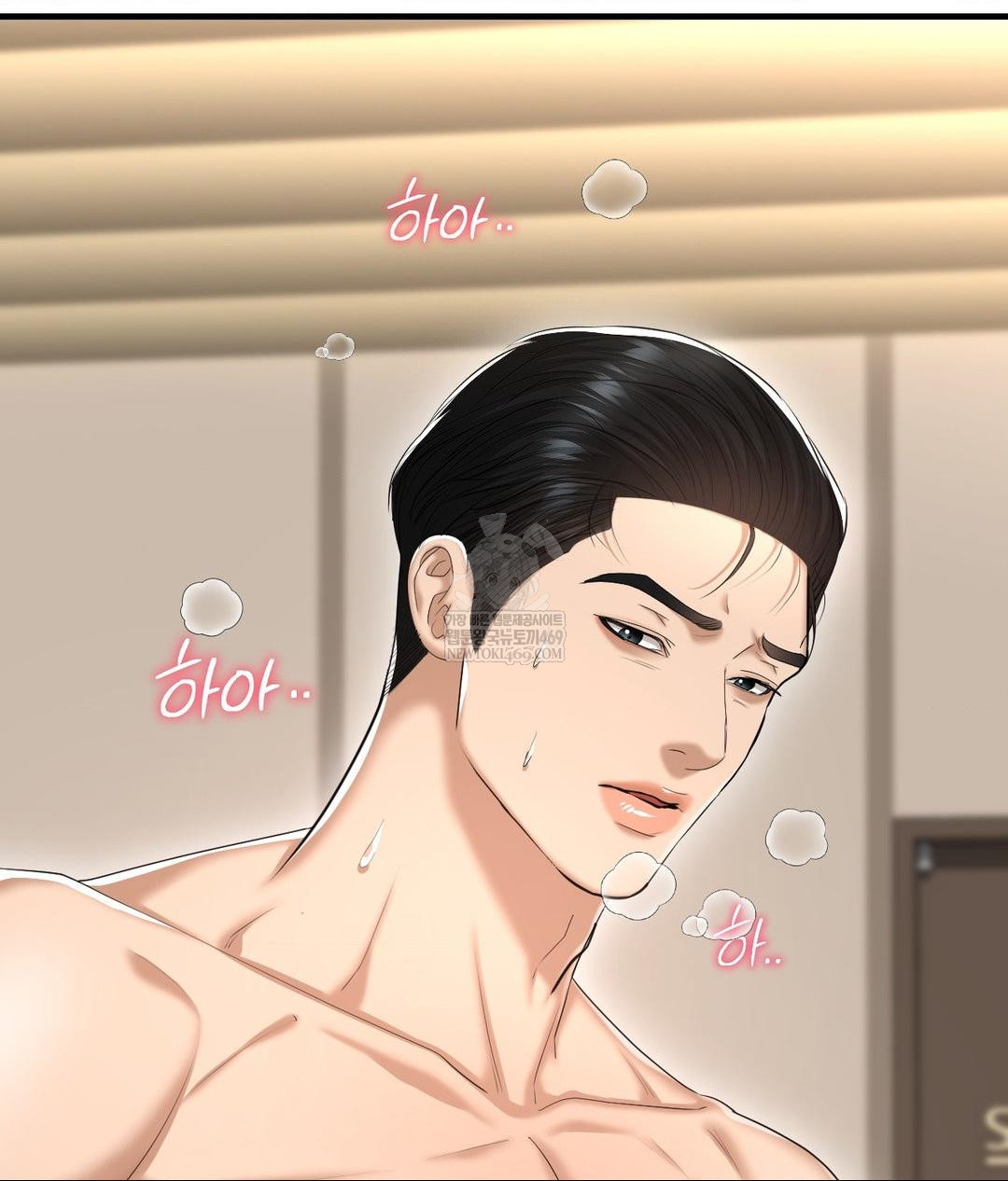 Lets Go For A Shampoo Raw Chapter 22 - Page 14