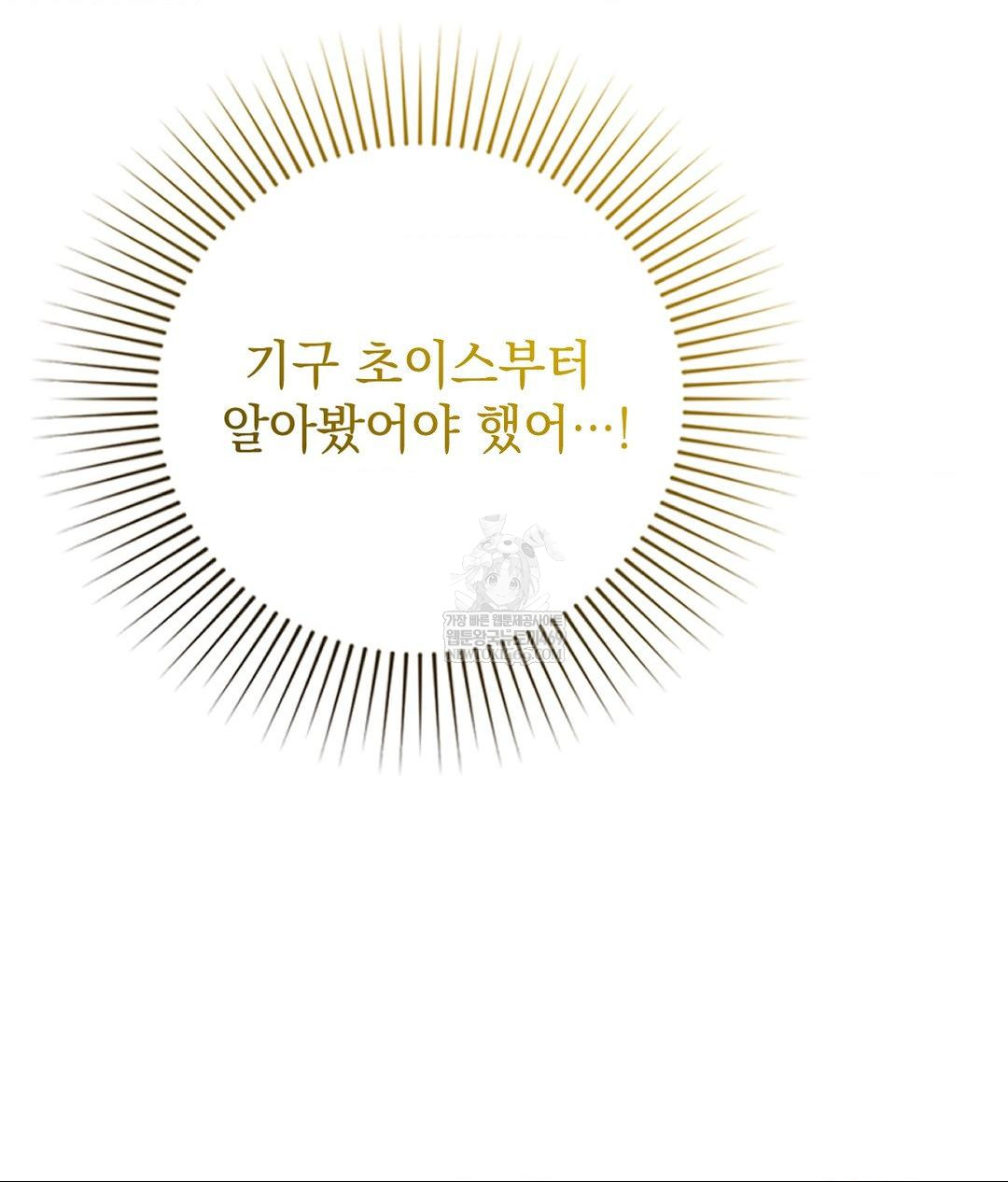 Lets Go For A Shampoo Raw Chapter 22 - Page 16