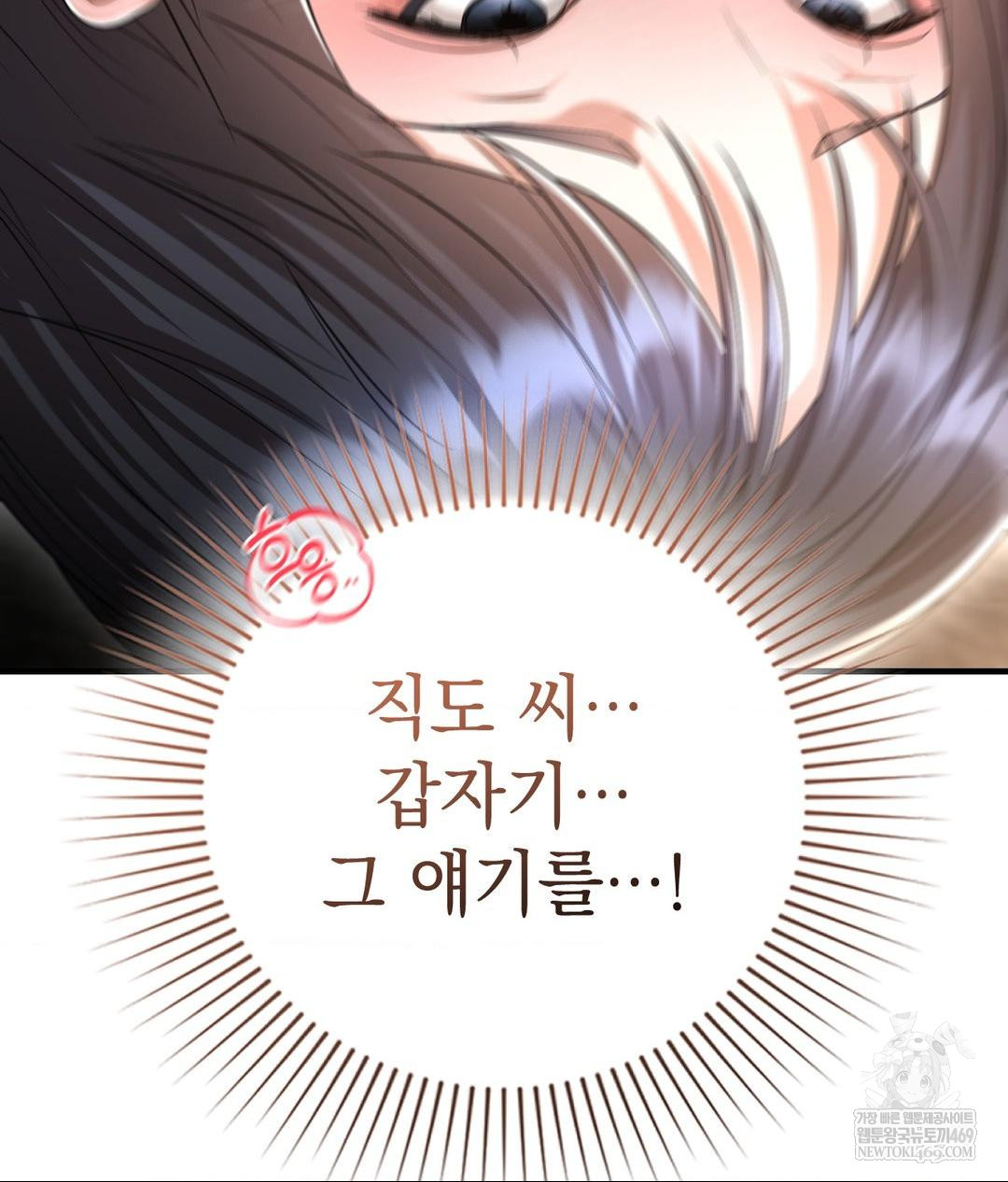 Lets Go For A Shampoo Raw Chapter 22 - Page 41