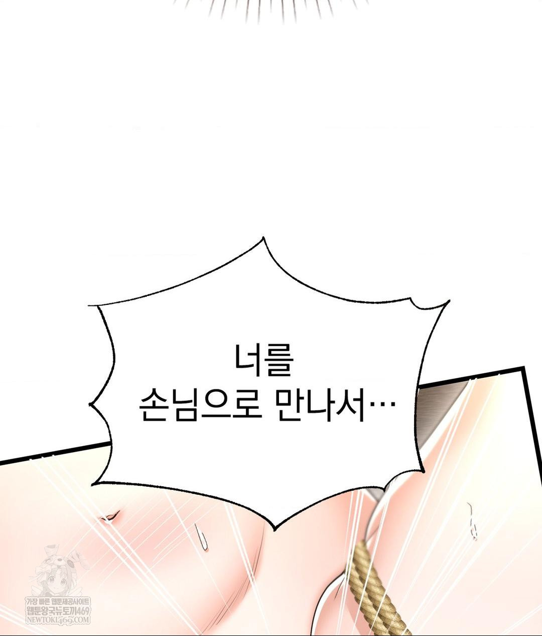 Lets Go For A Shampoo Raw Chapter 22 - Page 42