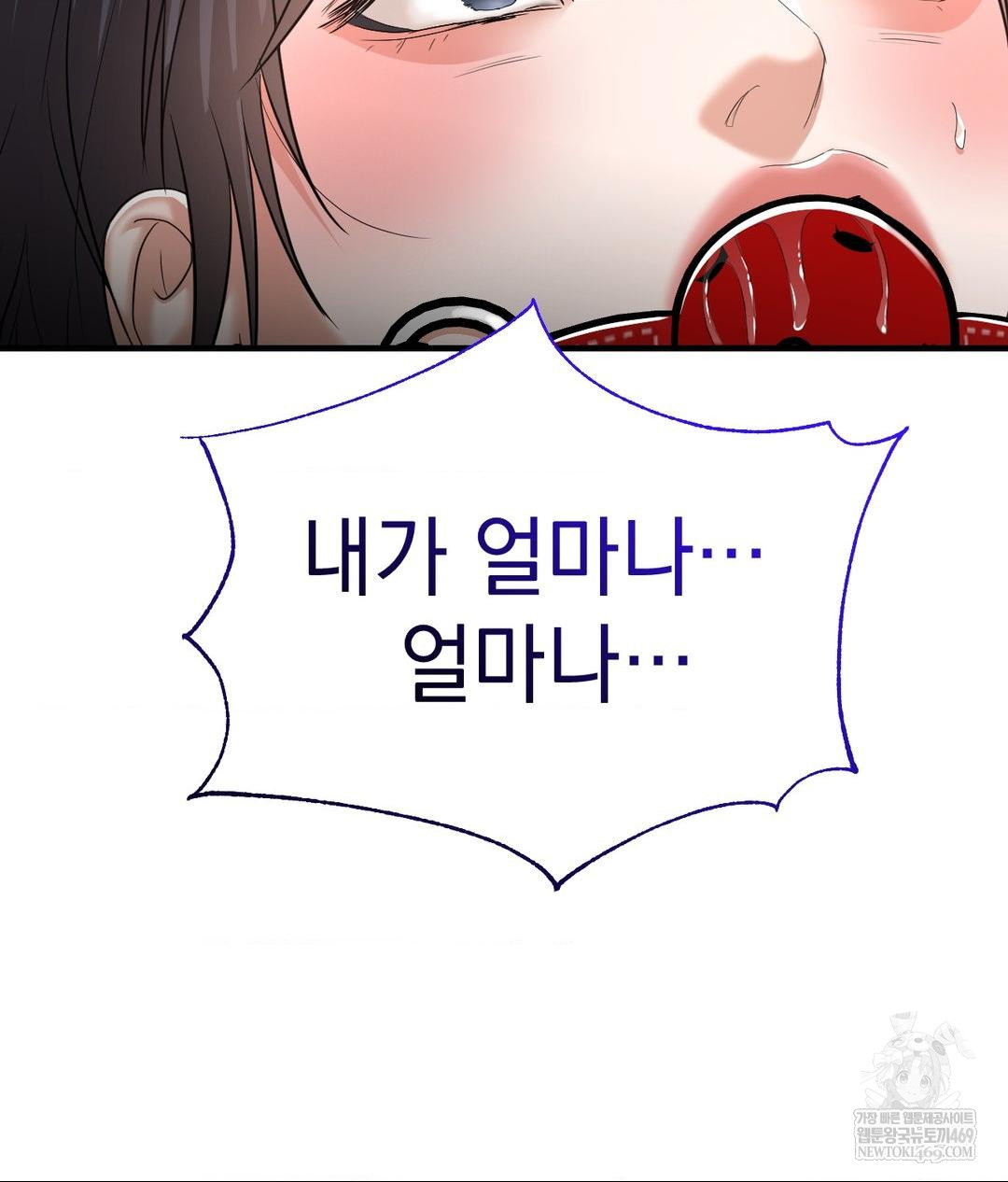 Lets Go For A Shampoo Raw Chapter 22 - Page 45