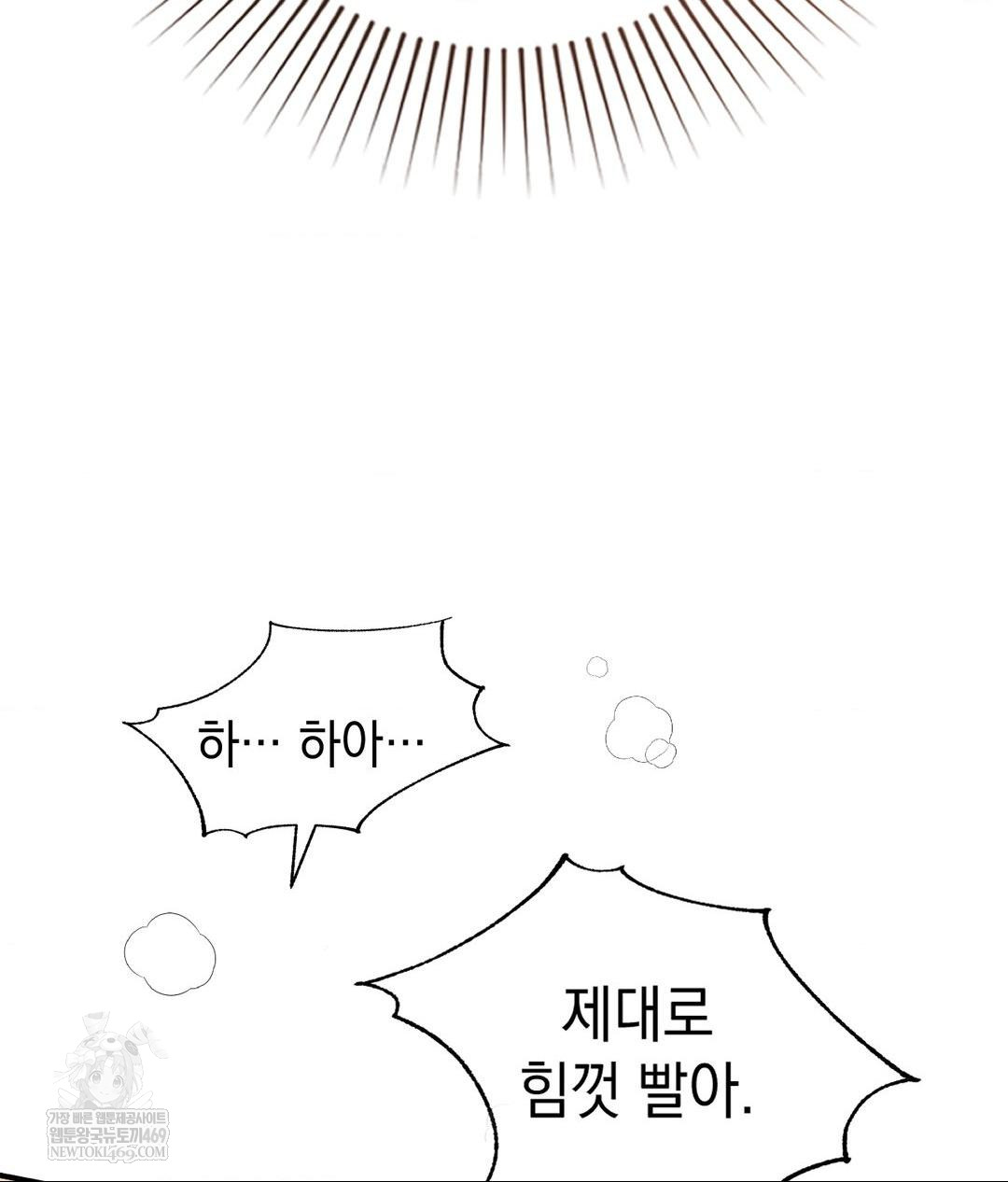 Lets Go For A Shampoo Raw Chapter 22 - Page 56