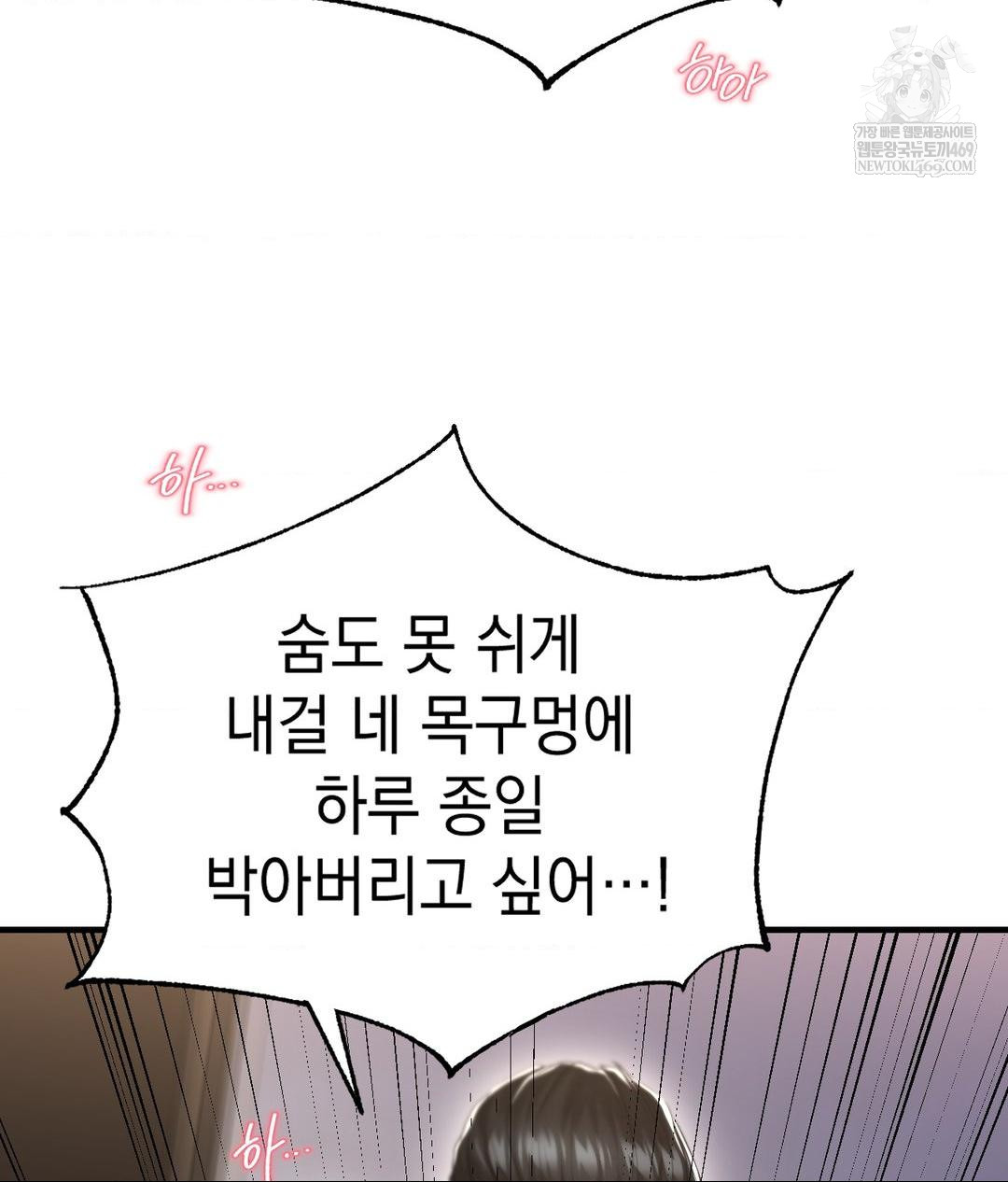 Lets Go For A Shampoo Raw Chapter 22 - Page 63