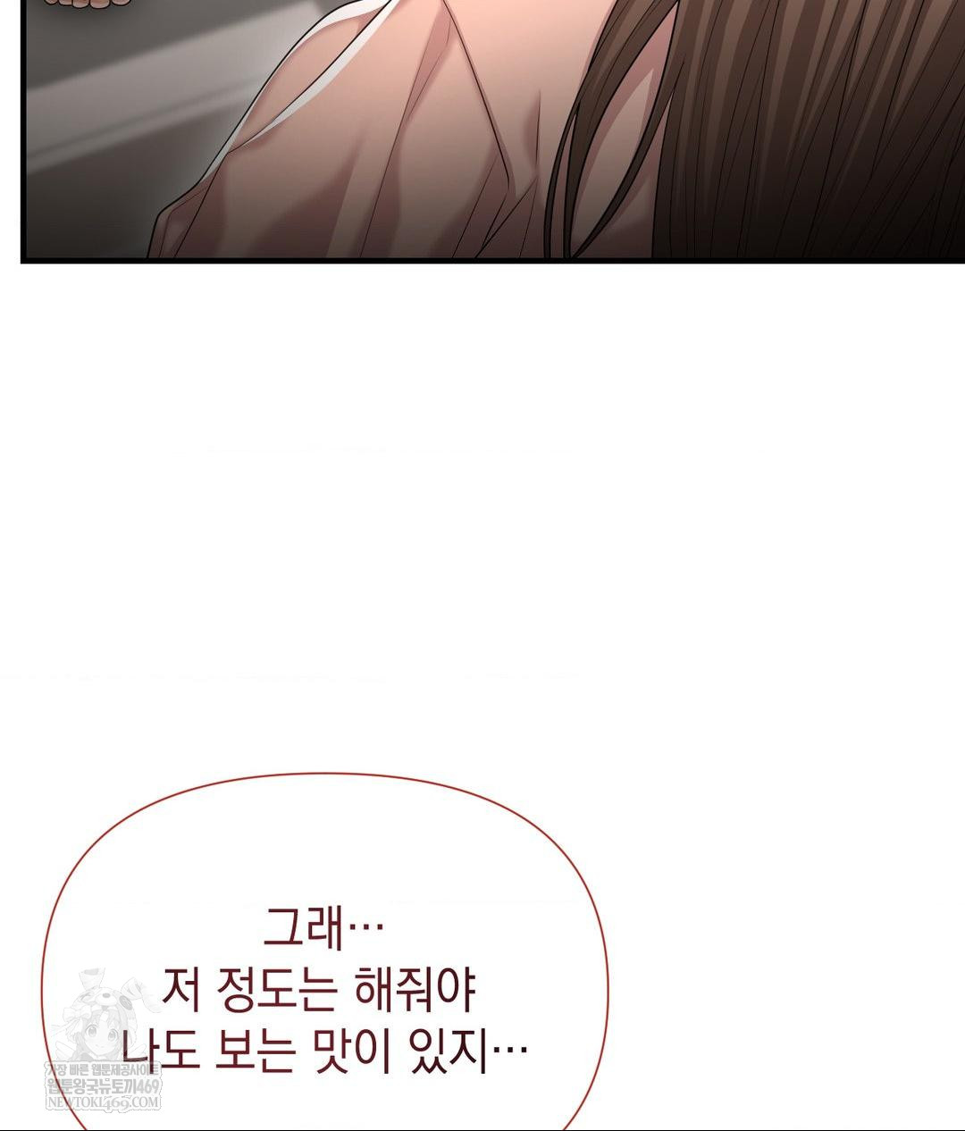 Lets Go For A Shampoo Raw Chapter 22 - Page 68