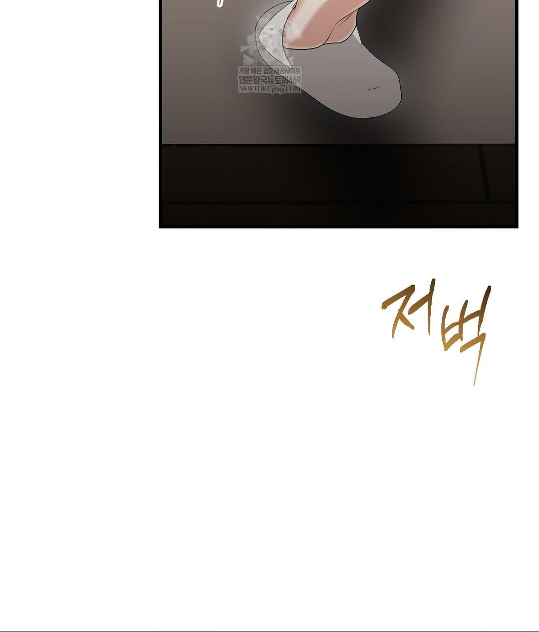 Lets Go For A Shampoo Raw Chapter 22 - Page 77