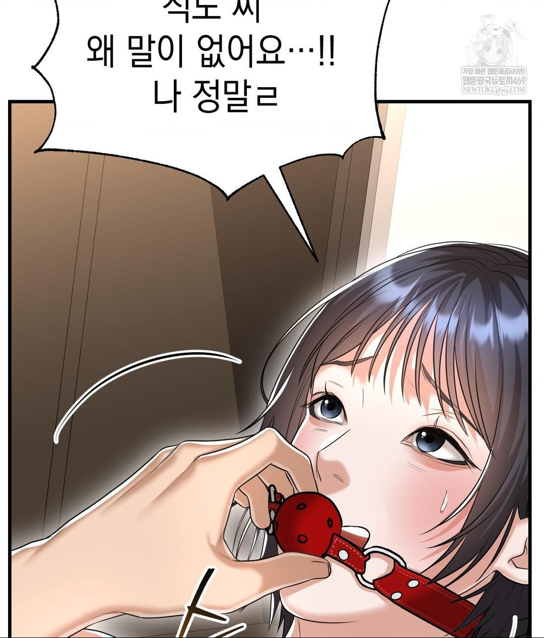 Lets Go For A Shampoo Raw Chapter 22 - Page 92