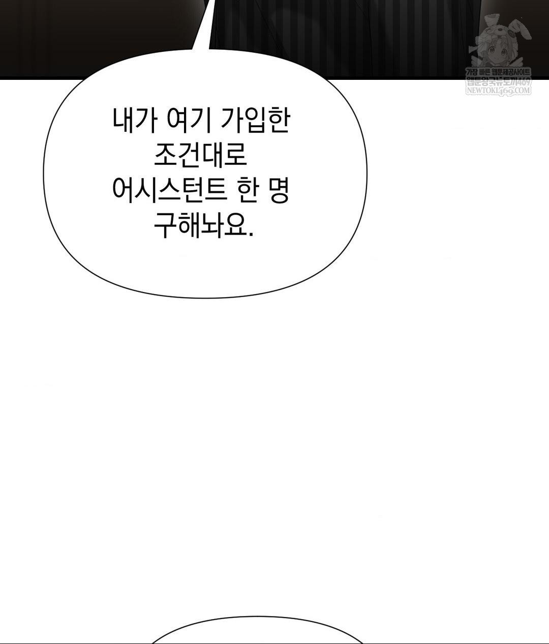 Lets Go For A Shampoo Raw Chapter 23 - Page 114