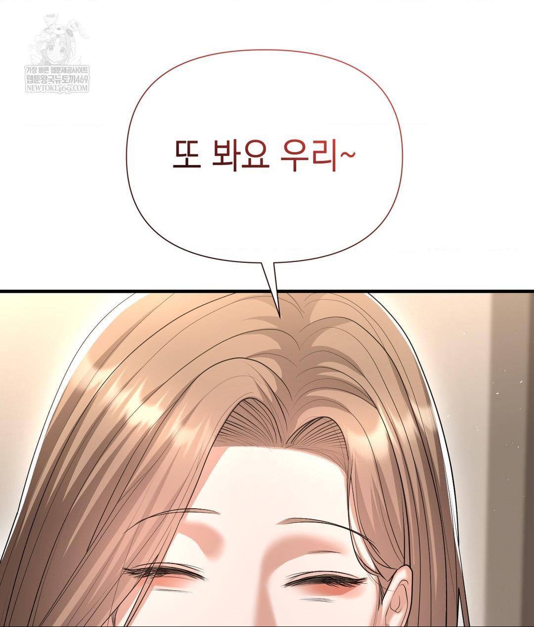 Lets Go For A Shampoo Raw Chapter 23 - Page 124