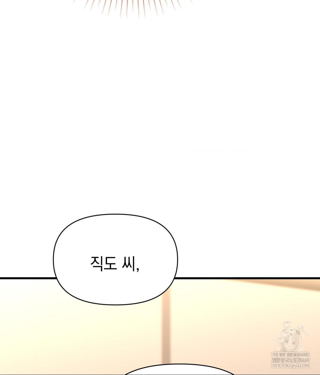 Lets Go For A Shampoo Raw Chapter 23 - Page 131