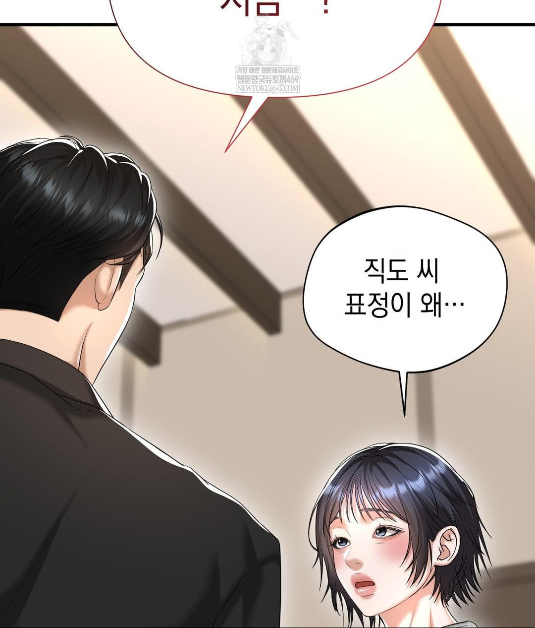 Lets Go For A Shampoo Raw Chapter 23 - Page 134