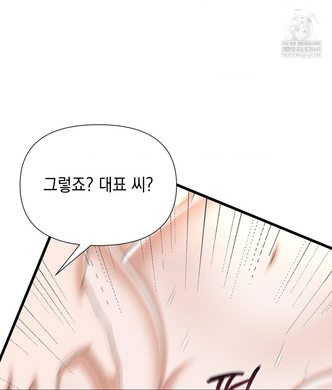 Lets Go For A Shampoo Raw Chapter 23 - Page 25