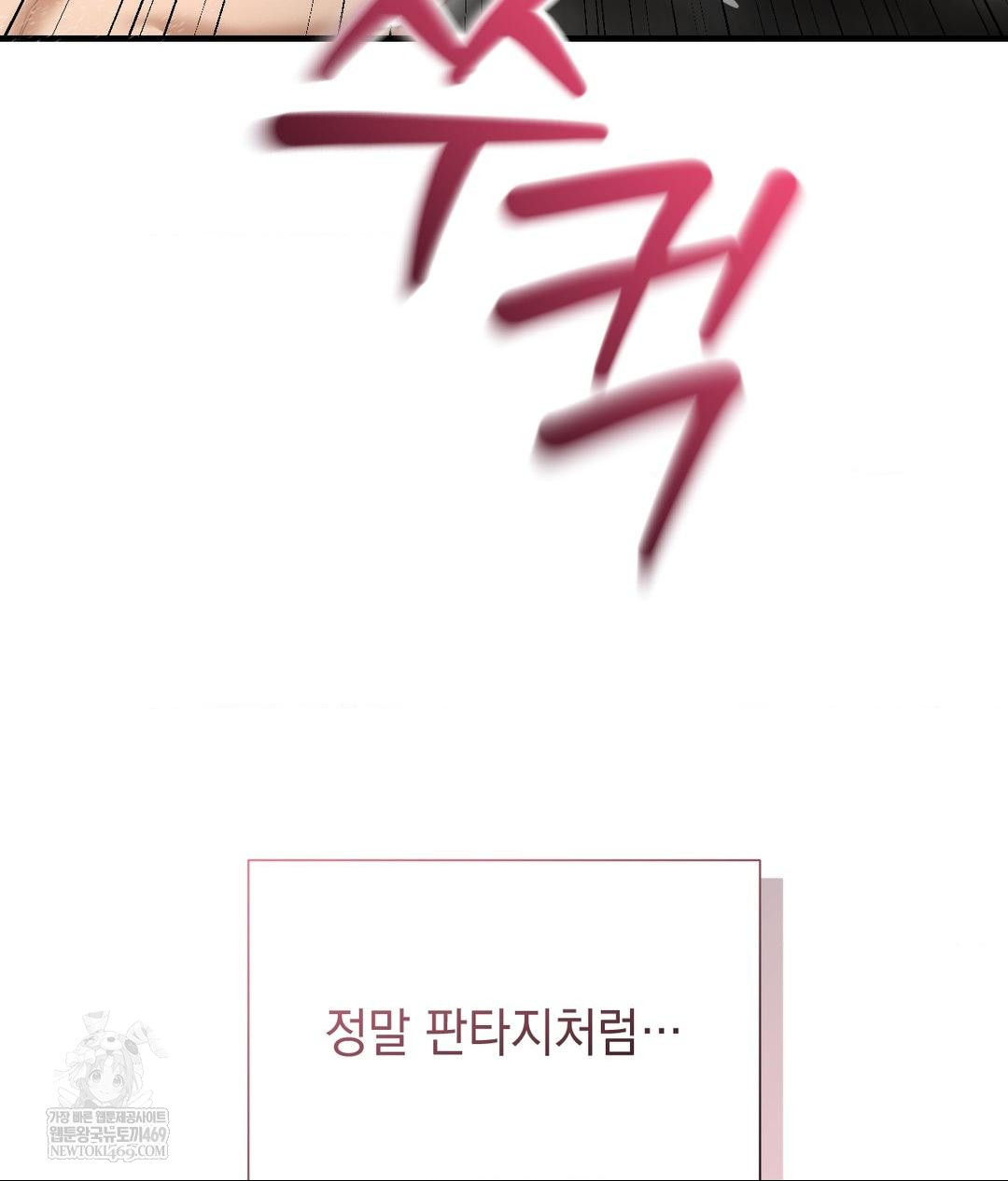 Lets Go For A Shampoo Raw Chapter 23 - Page 63