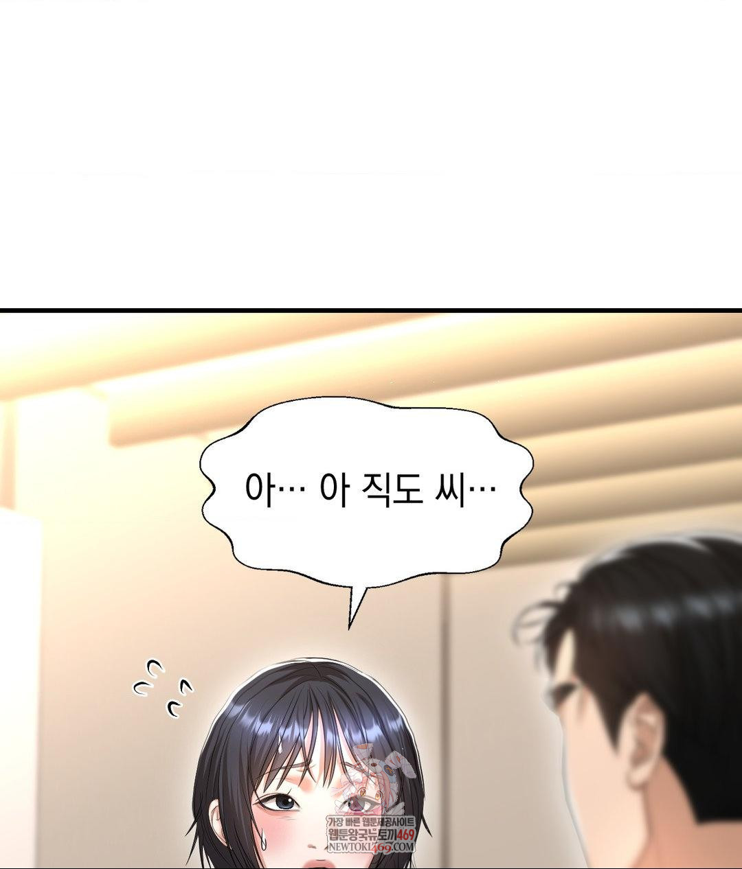 Lets Go For A Shampoo Raw Chapter 24 - Page 1