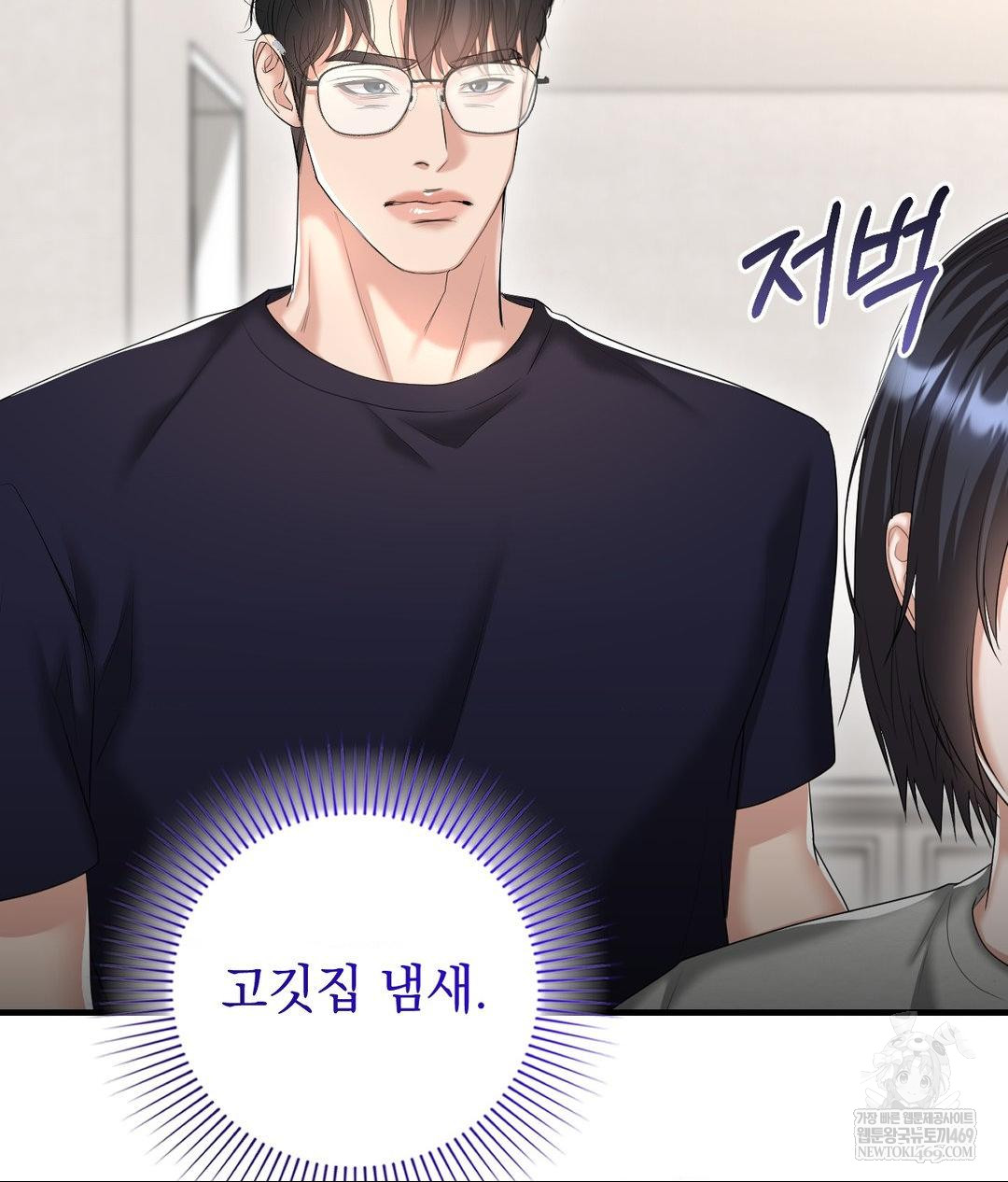 Lets Go For A Shampoo Raw Chapter 24 - Page 105