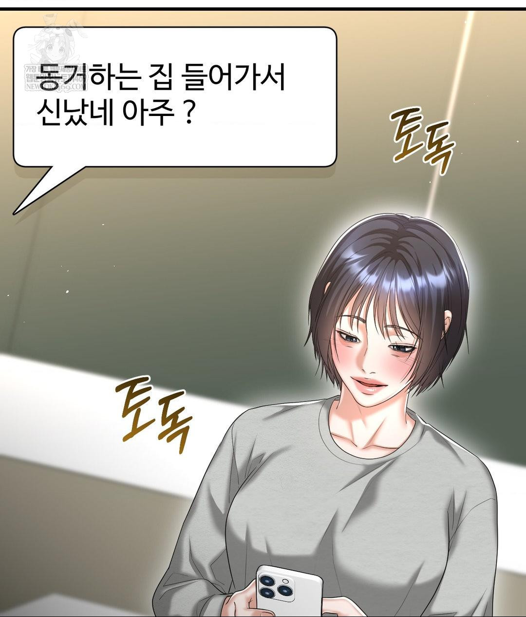 Lets Go For A Shampoo Raw Chapter 24 - Page 109