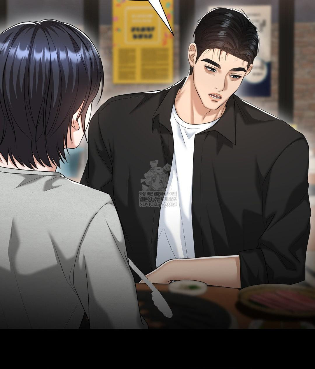 Lets Go For A Shampoo Raw Chapter 24 - Page 116