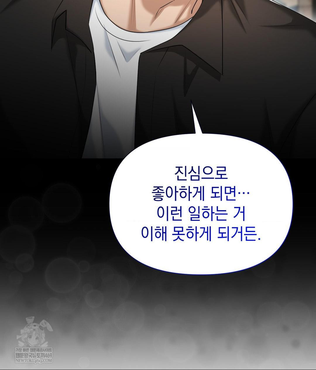 Lets Go For A Shampoo Raw Chapter 24 - Page 118