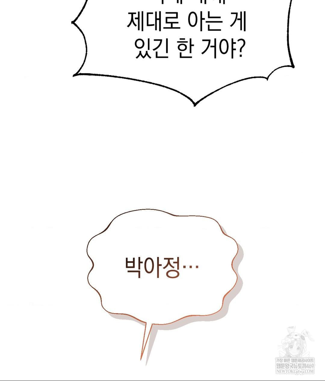 Lets Go For A Shampoo Raw Chapter 24 - Page 15