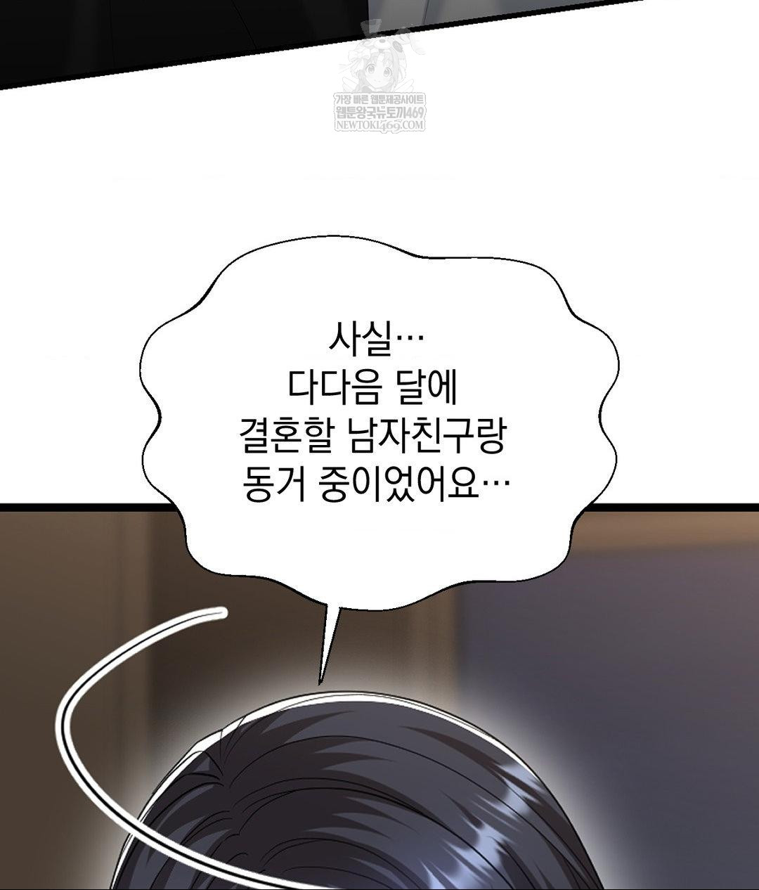 Lets Go For A Shampoo Raw Chapter 24 - Page 22