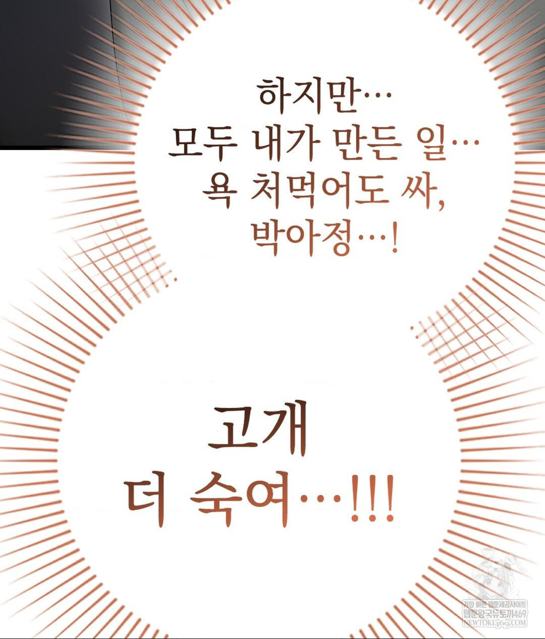 Lets Go For A Shampoo Raw Chapter 24 - Page 26