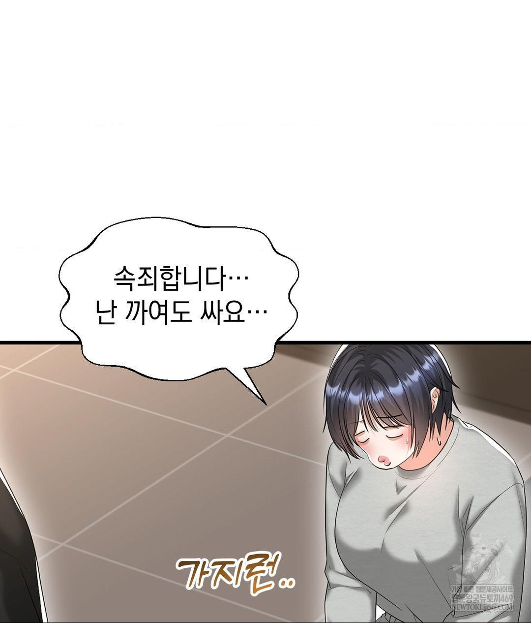 Lets Go For A Shampoo Raw Chapter 24 - Page 32