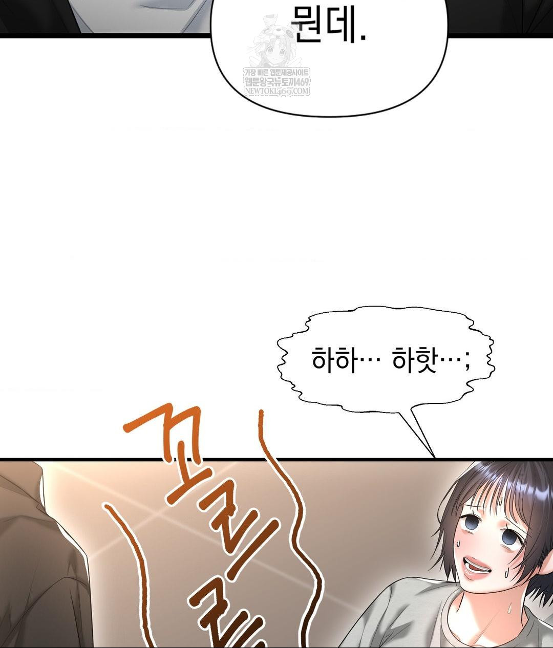 Lets Go For A Shampoo Raw Chapter 24 - Page 39