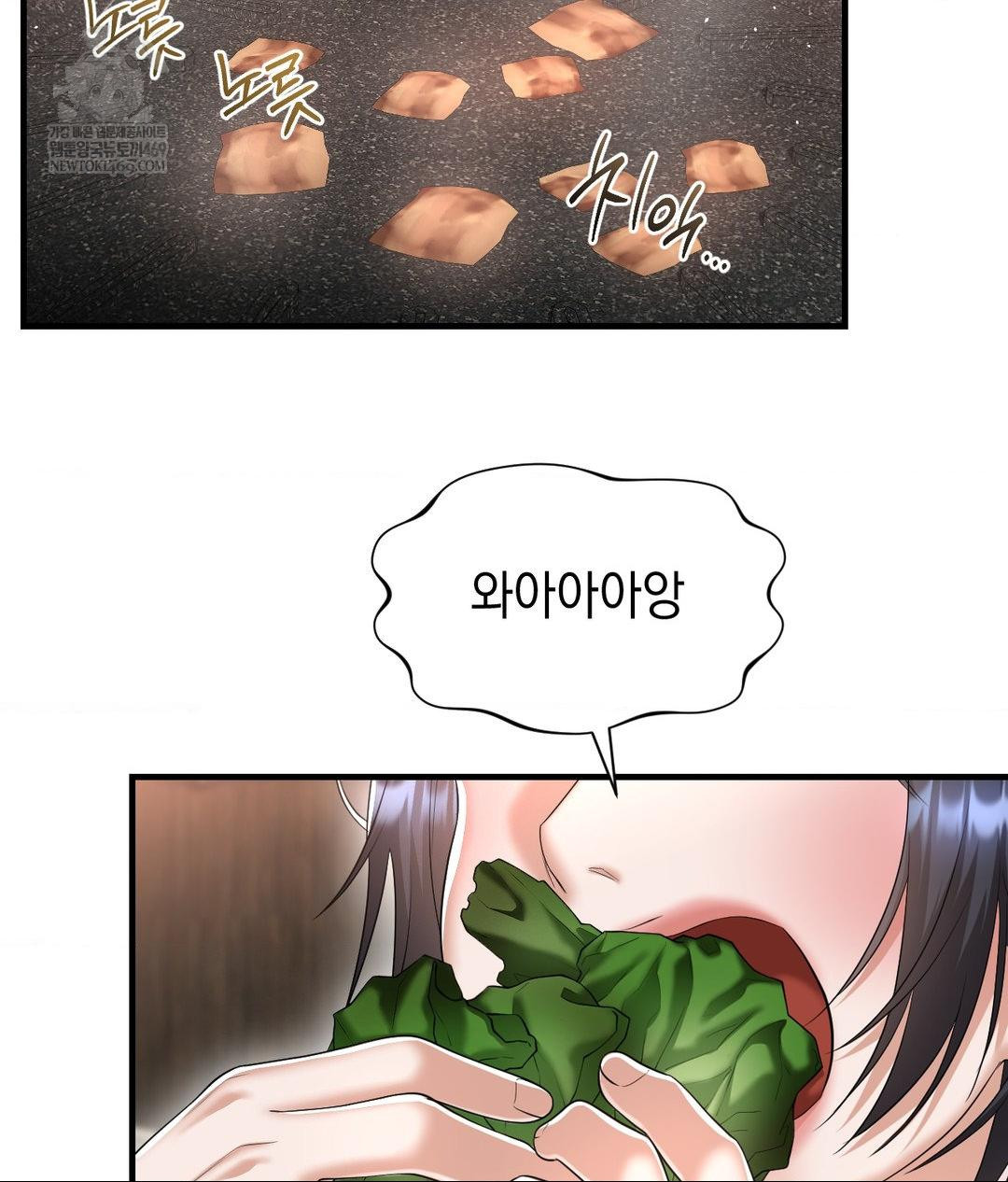 Lets Go For A Shampoo Raw Chapter 24 - Page 45