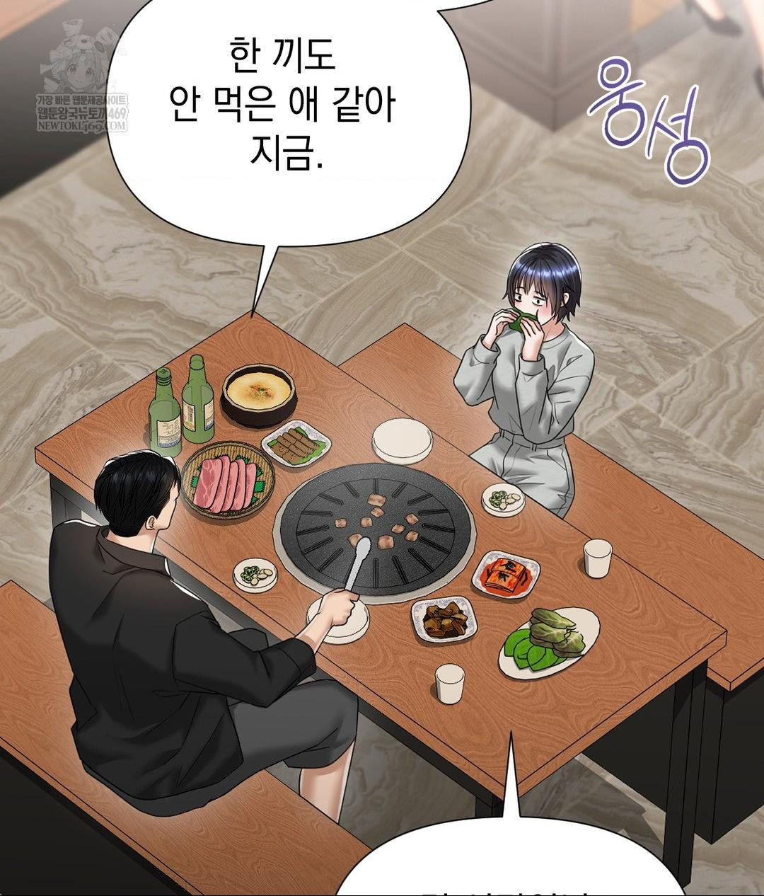 Lets Go For A Shampoo Raw Chapter 24 - Page 47