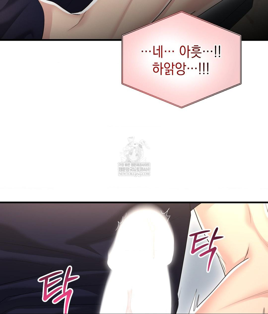 Lets Go For A Shampoo Raw Chapter 24 - Page 69