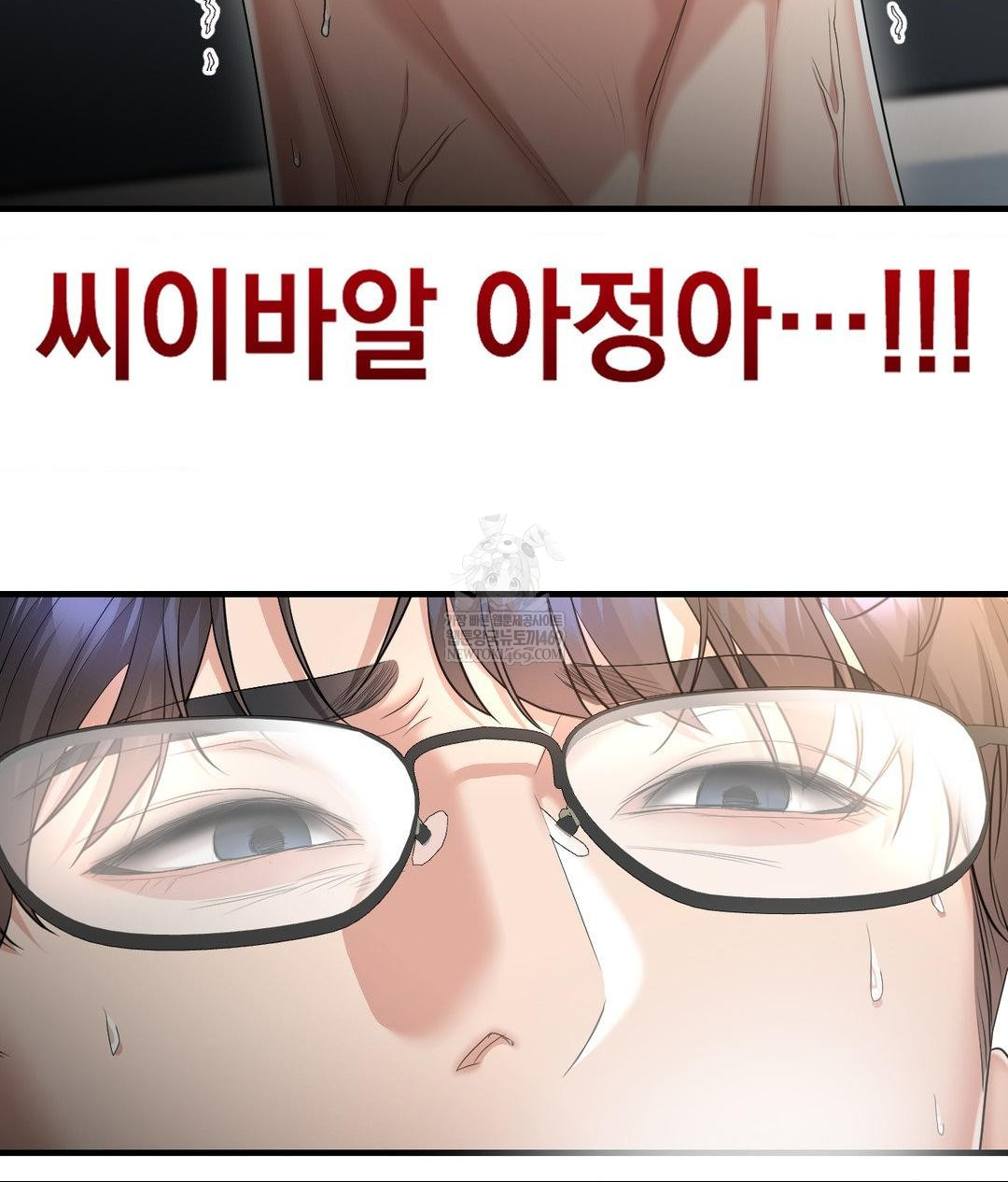 Lets Go For A Shampoo Raw Chapter 24 - Page 83