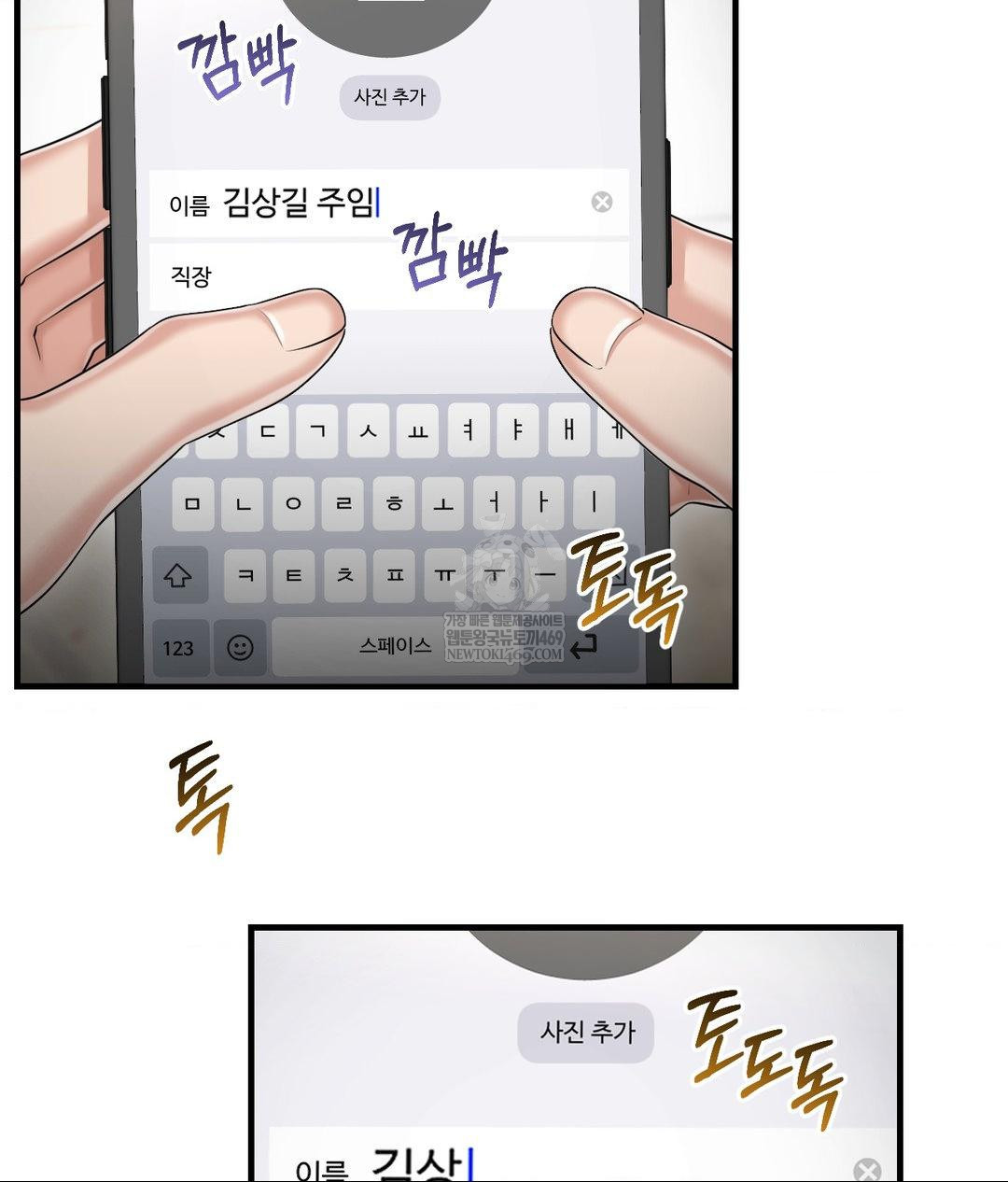 Lets Go For A Shampoo Raw Chapter 24 - Page 96