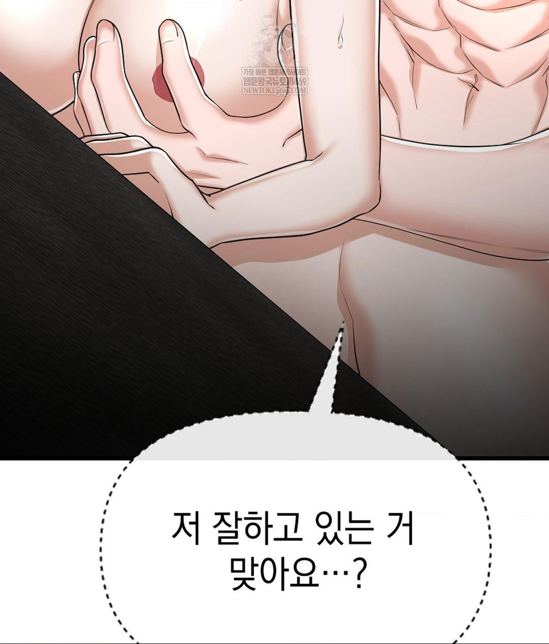 Lets Go For A Shampoo Raw Chapter 25 - Page 112