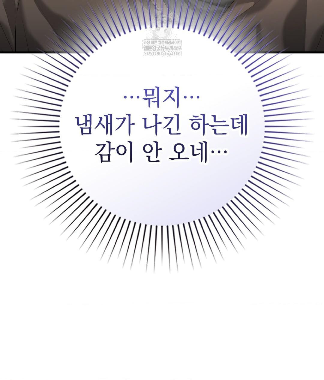 Lets Go For A Shampoo Raw Chapter 25 - Page 121