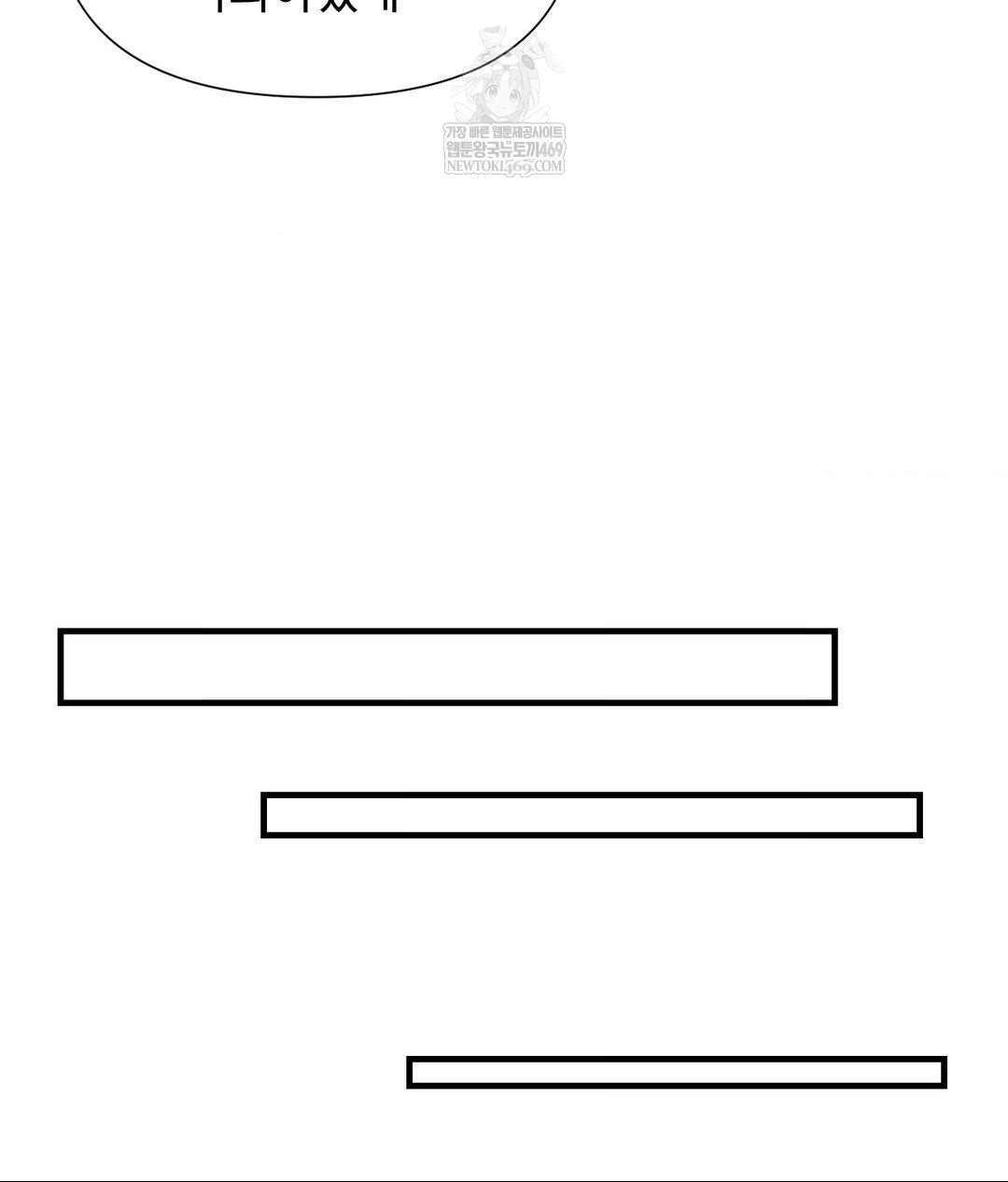 Lets Go For A Shampoo Raw Chapter 25 - Page 13