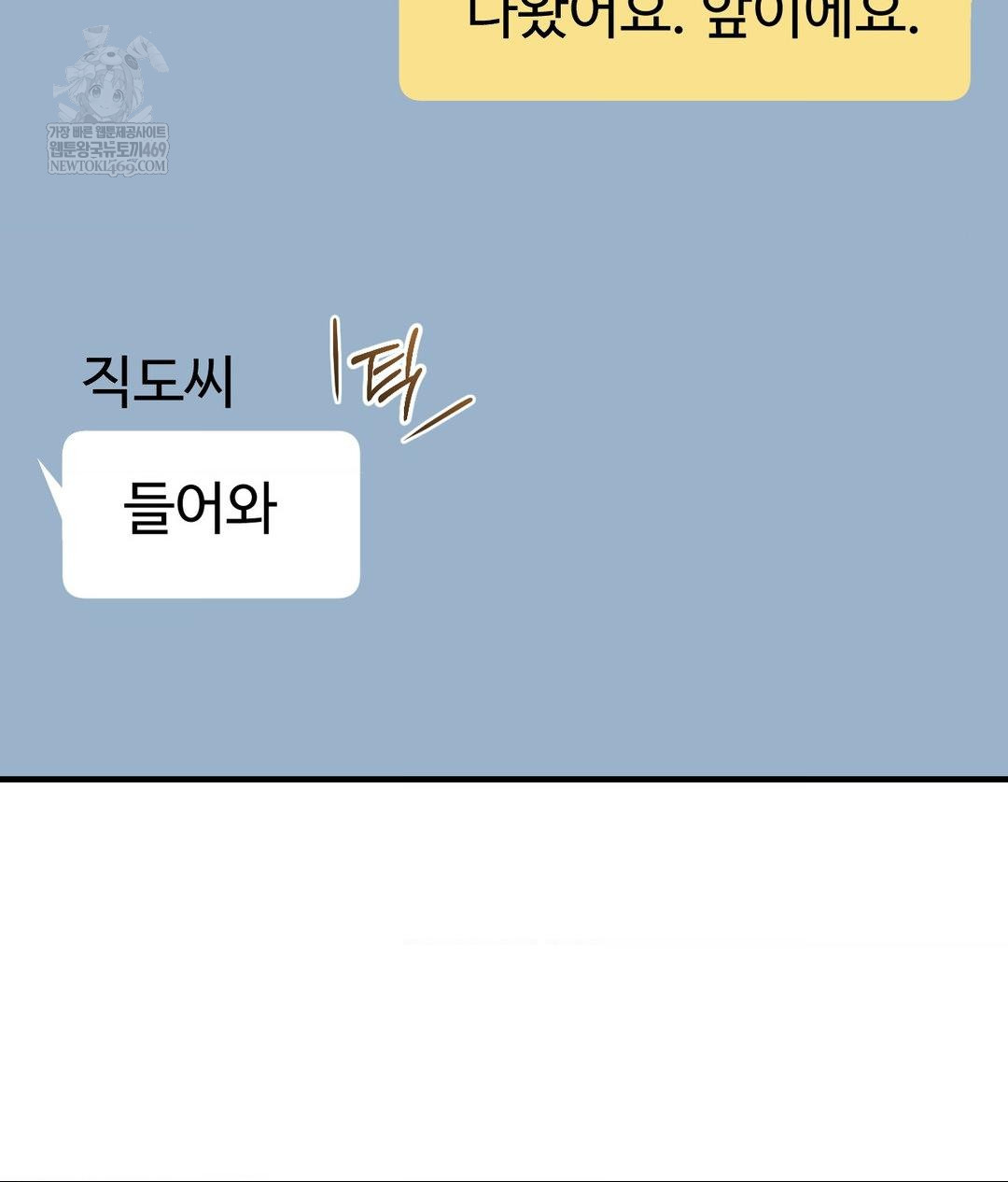 Lets Go For A Shampoo Raw Chapter 25 - Page 15