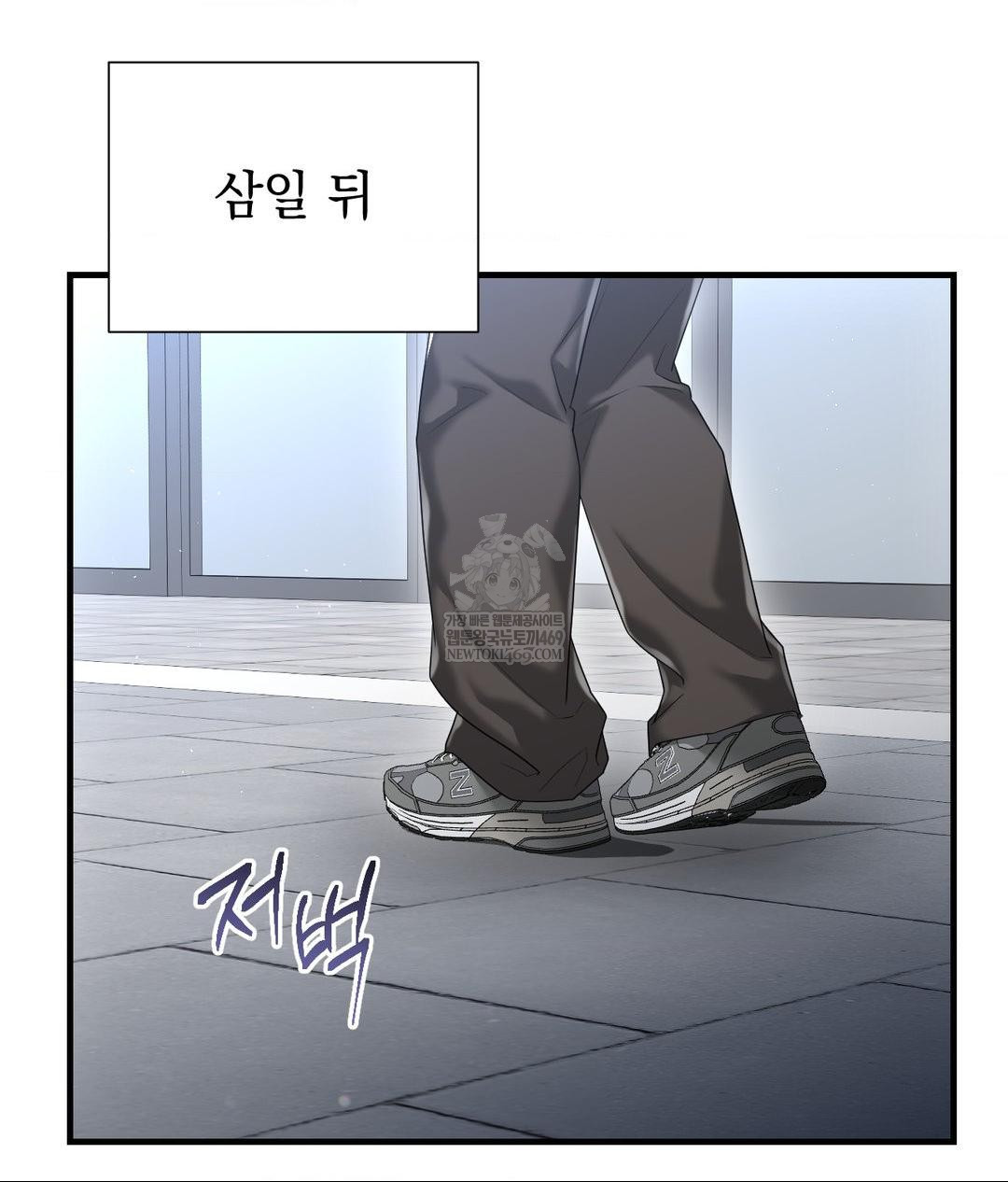 Lets Go For A Shampoo Raw Chapter 25 - Page 3