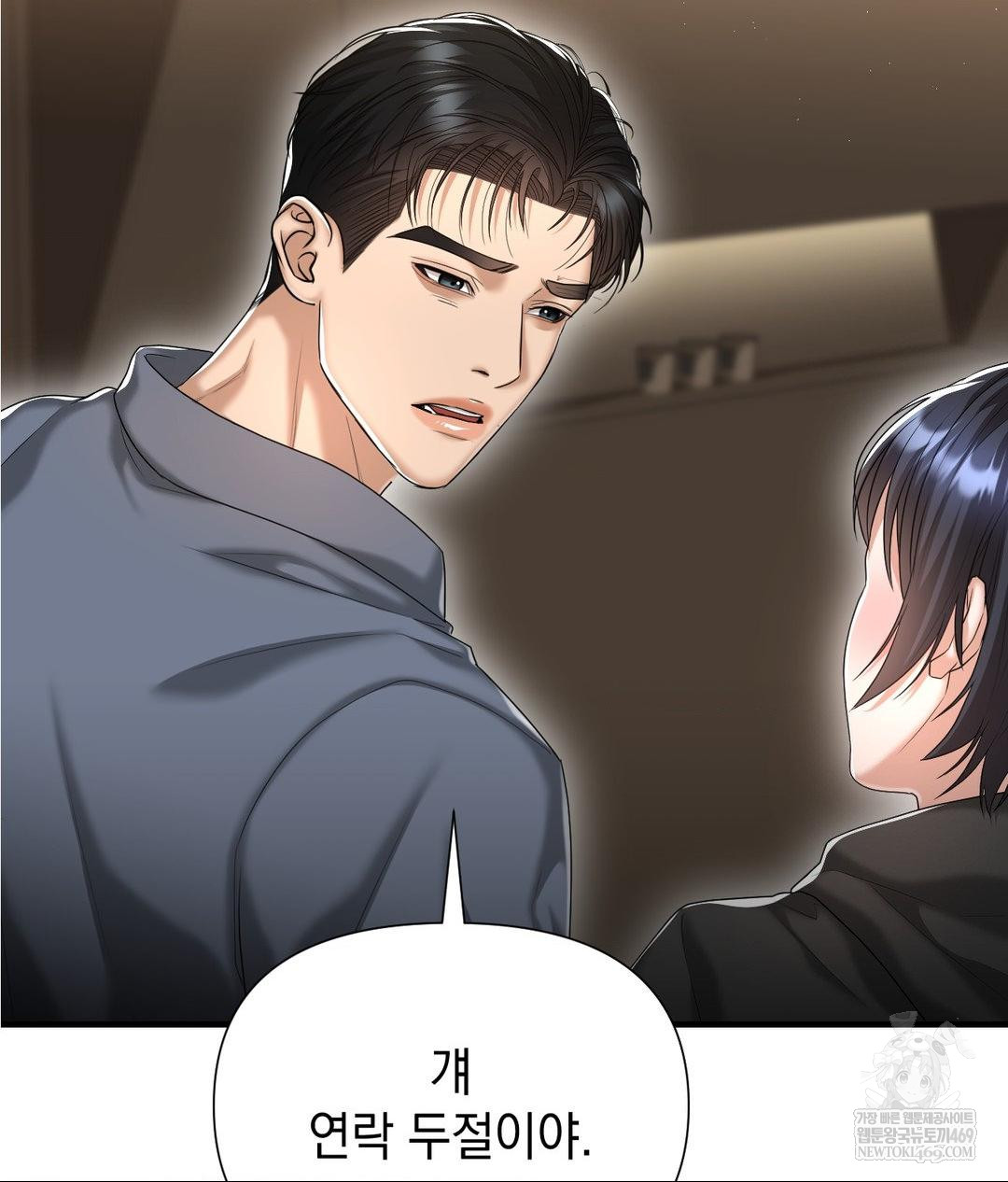 Lets Go For A Shampoo Raw Chapter 25 - Page 45