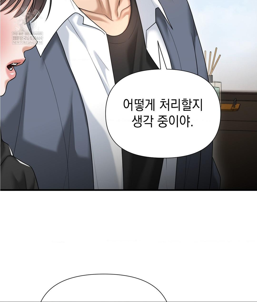 Lets Go For A Shampoo Raw Chapter 25 - Page 52