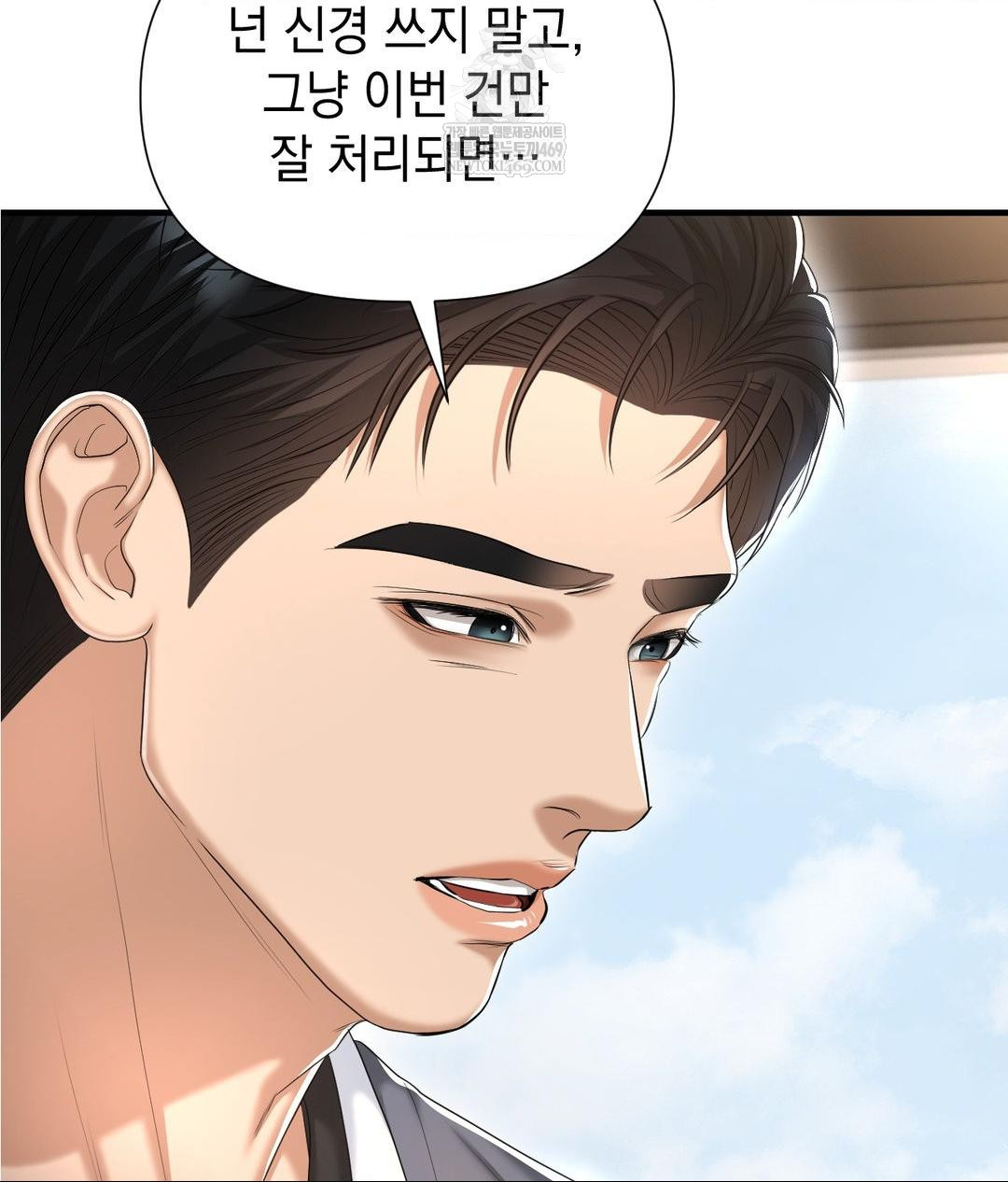 Lets Go For A Shampoo Raw Chapter 25 - Page 53