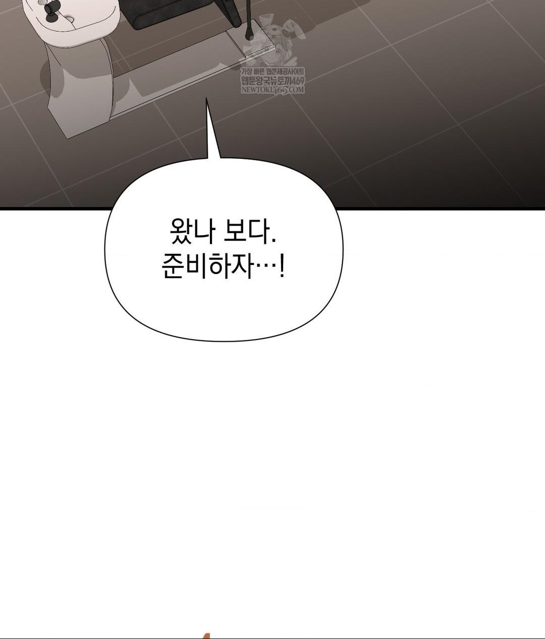 Lets Go For A Shampoo Raw Chapter 25 - Page 58