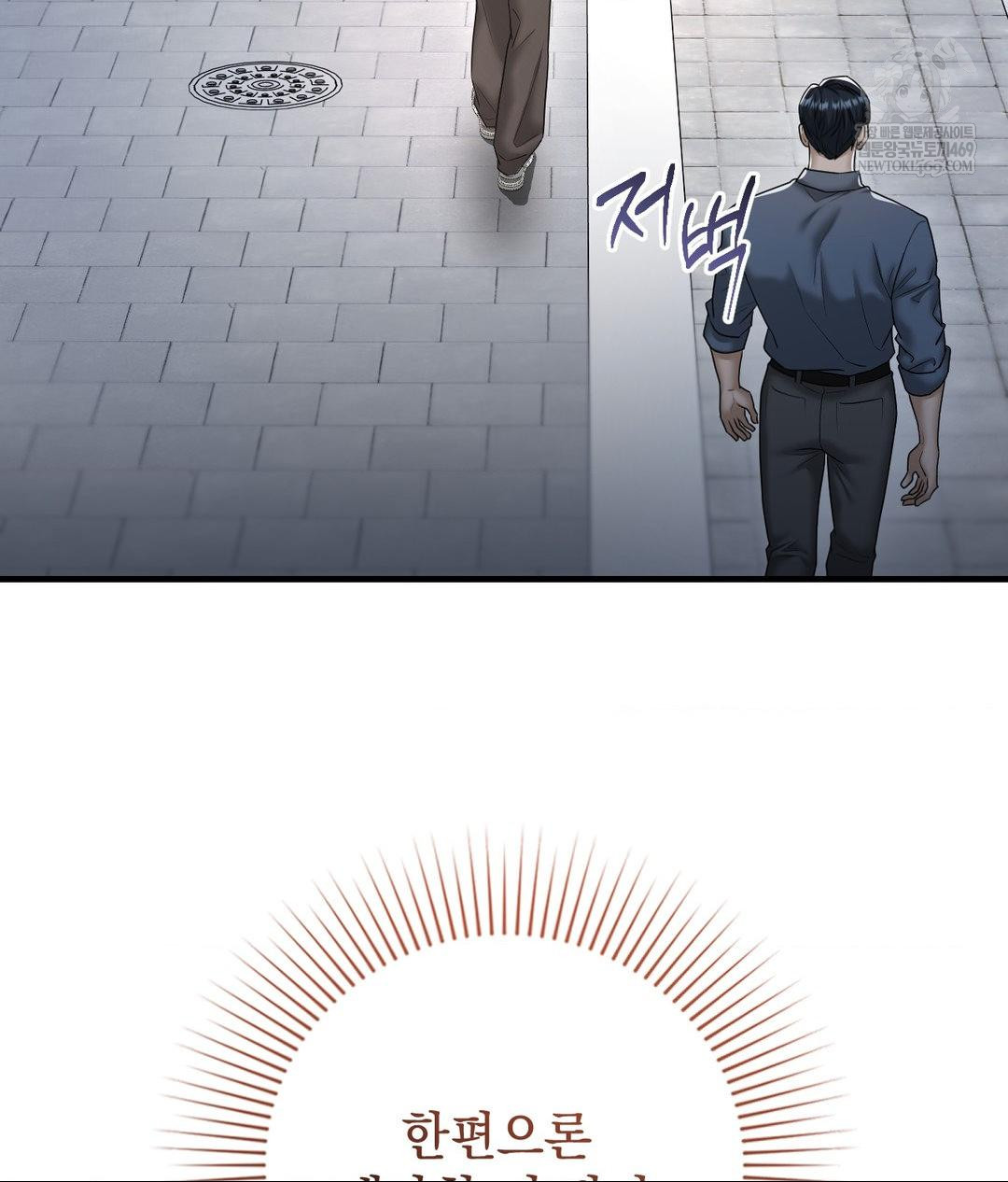 Lets Go For A Shampoo Raw Chapter 25 - Page 6