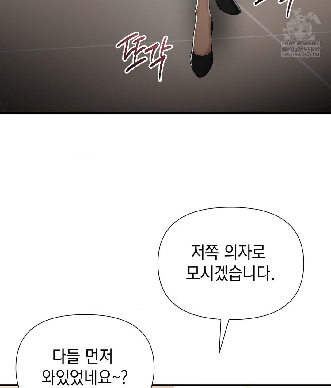 Lets Go For A Shampoo Raw Chapter 25 - Page 60