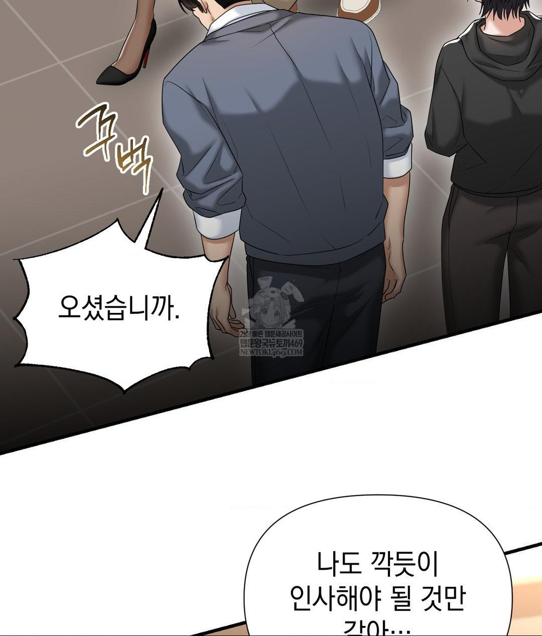 Lets Go For A Shampoo Raw Chapter 25 - Page 62