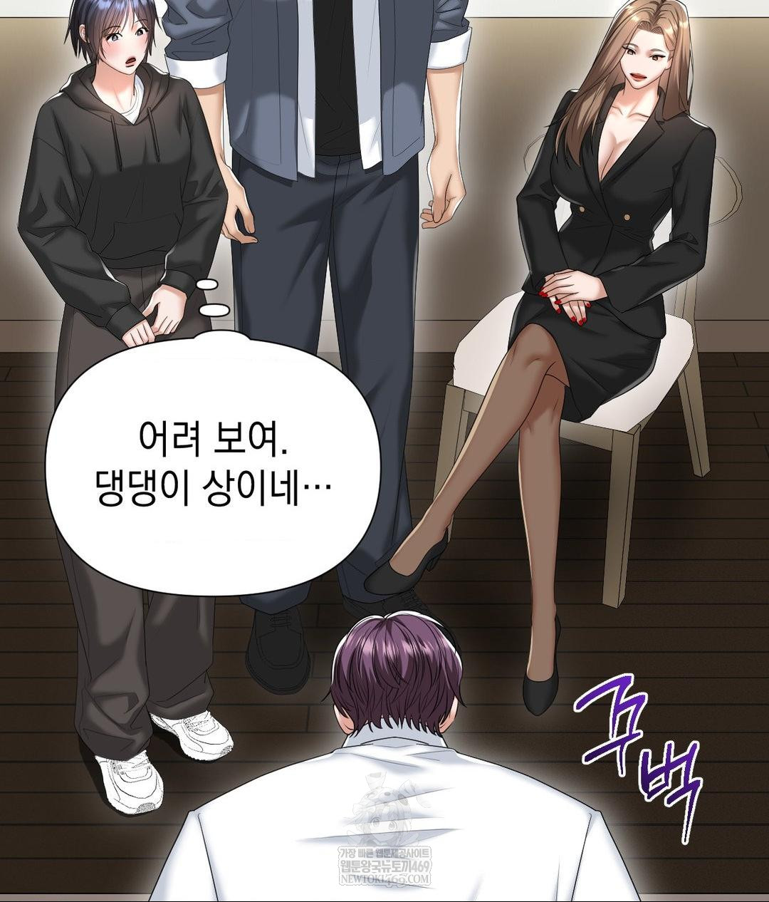 Lets Go For A Shampoo Raw Chapter 25 - Page 70