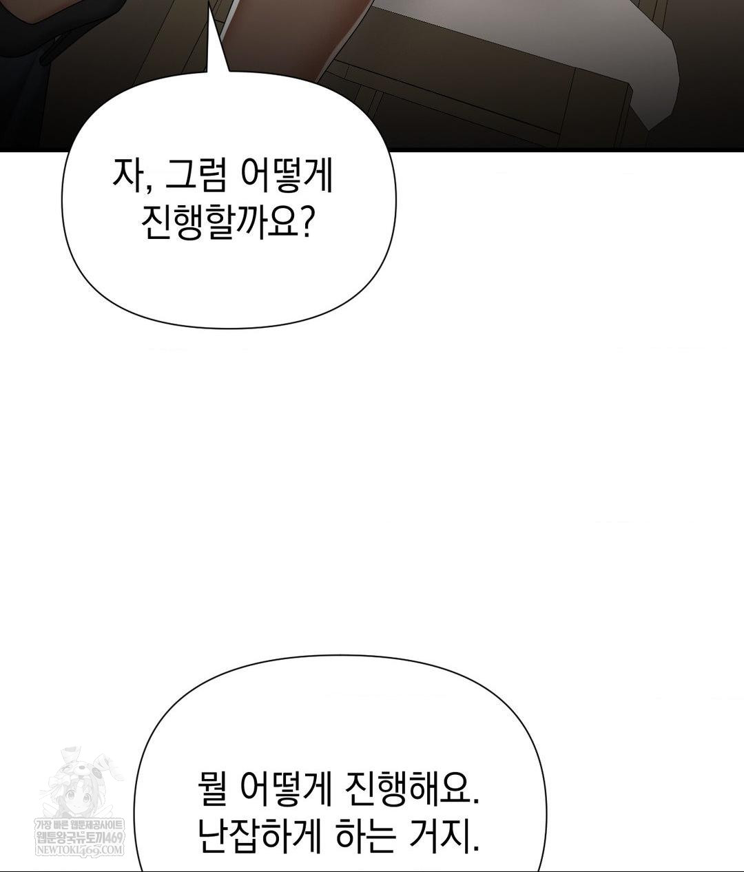 Lets Go For A Shampoo Raw Chapter 25 - Page 73