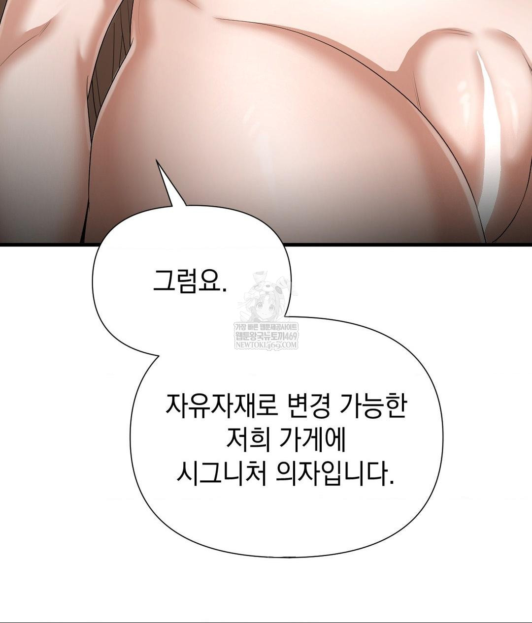 Lets Go For A Shampoo Raw Chapter 25 - Page 80