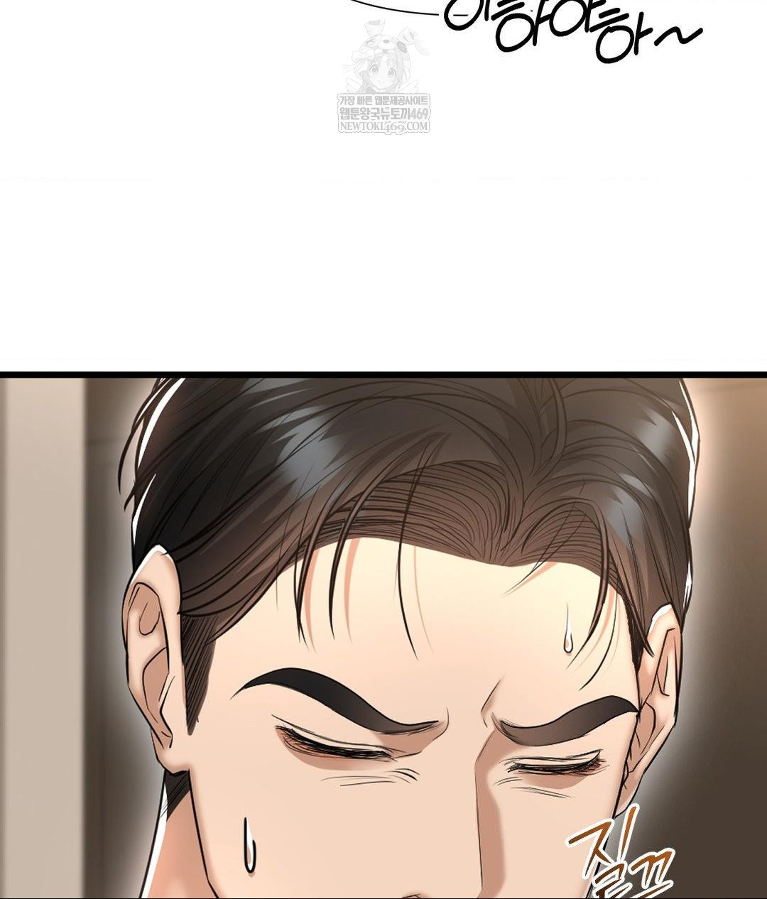 Lets Go For A Shampoo Raw Chapter 25 - Page 89