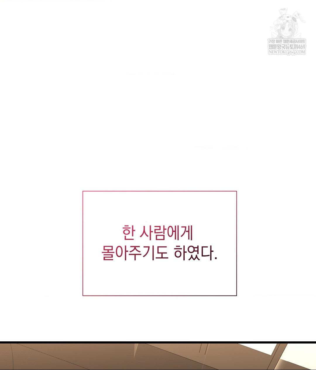 Lets Go For A Shampoo Raw Chapter 26 - Page 107